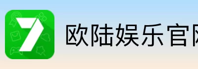 欧陆娱乐